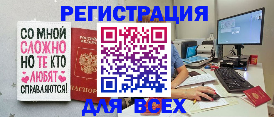 прописка в квартире в Пересвете