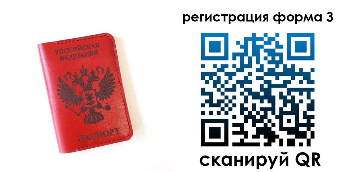 временная регистрация купить в Пересвете
