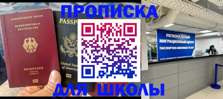 прописка для кредита в Пересвете