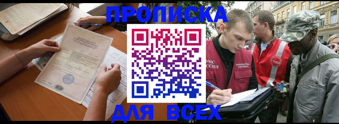 временная регистрация надежно в Пересвете