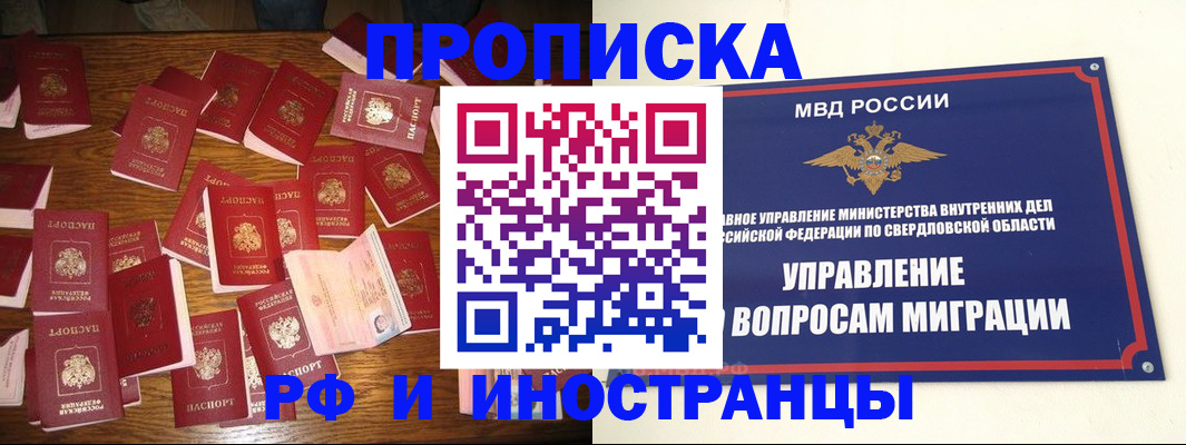 временная регистрация собственник в Пересвете