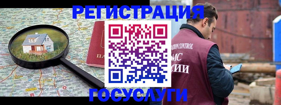 временная регистрация купить в Пересвете