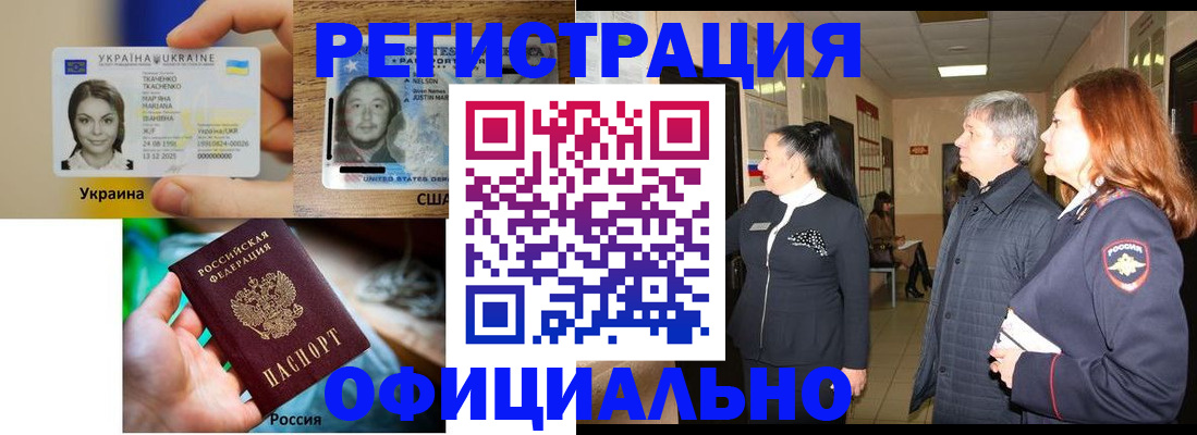 временная регистрация в Пересвете